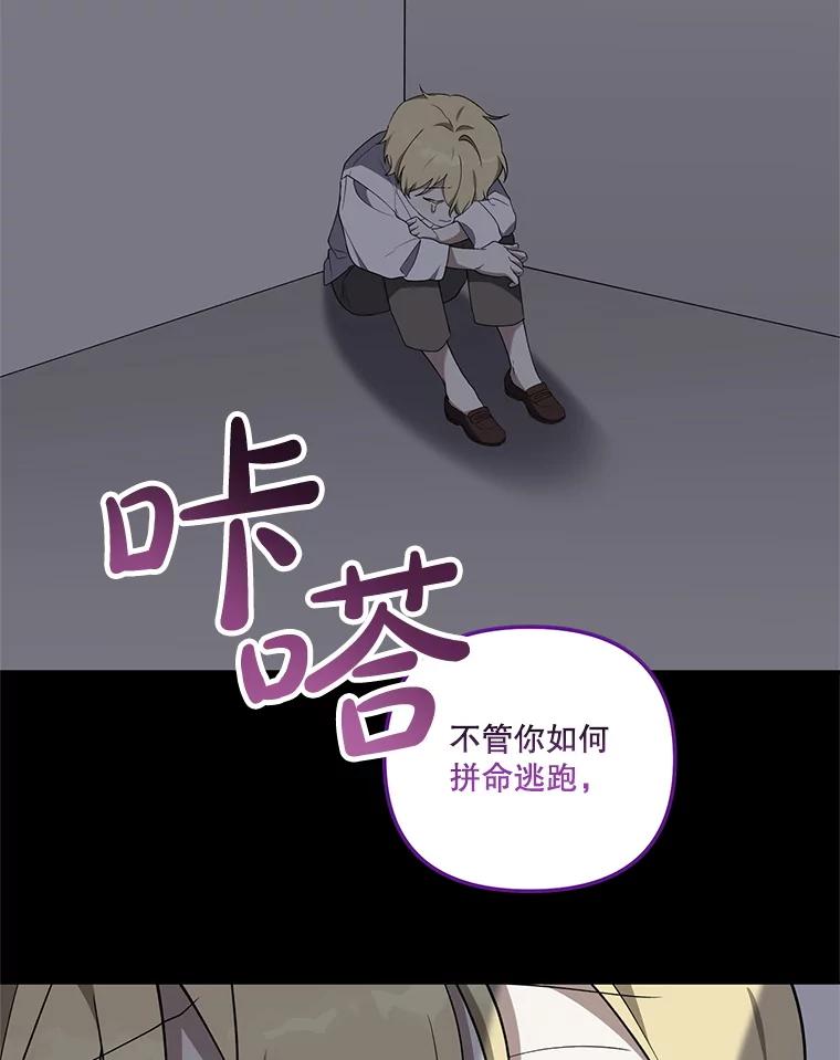 《无尽的诅咒》31.失去联系 第16页