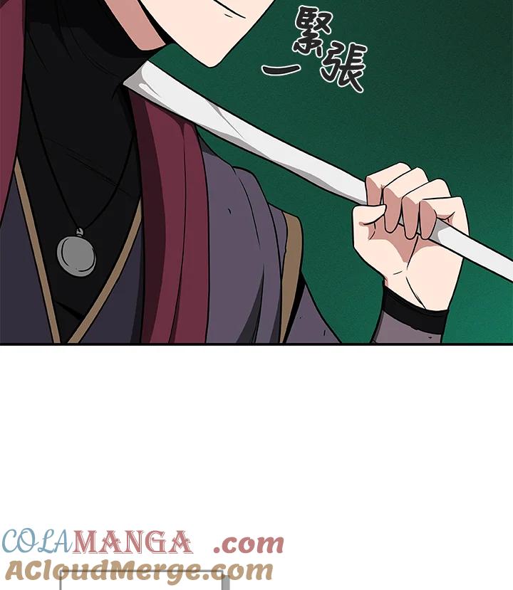 《大魔导士直播中》第32话 第121页