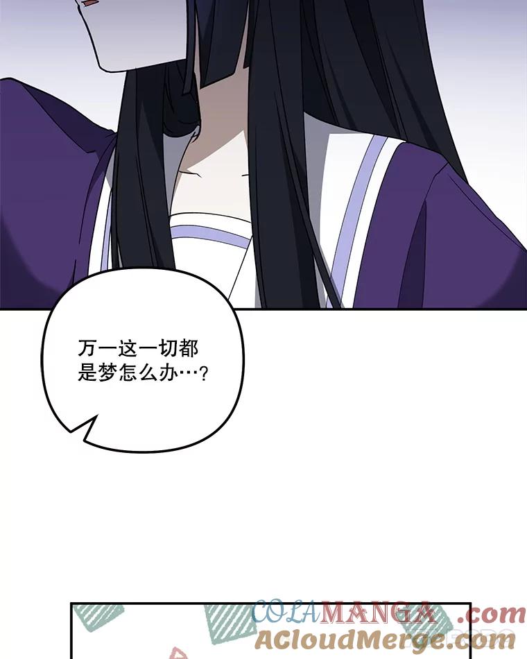 《无尽的诅咒》31.失去联系 第29页