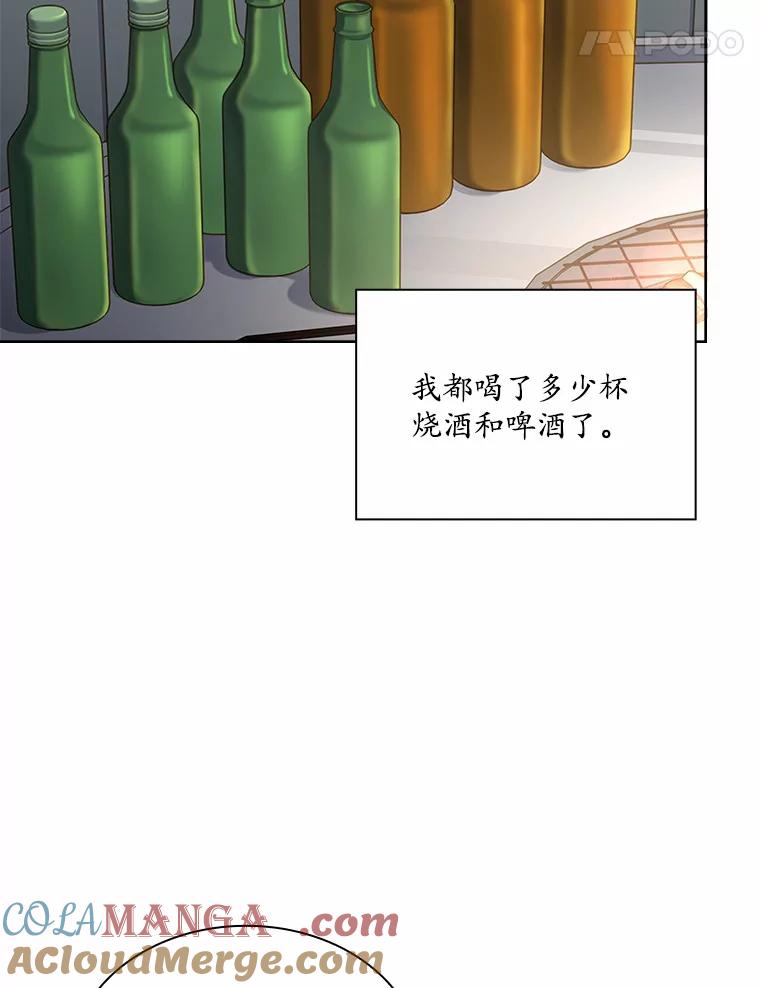 《爱情，进行时》31.传闻再起 第57页