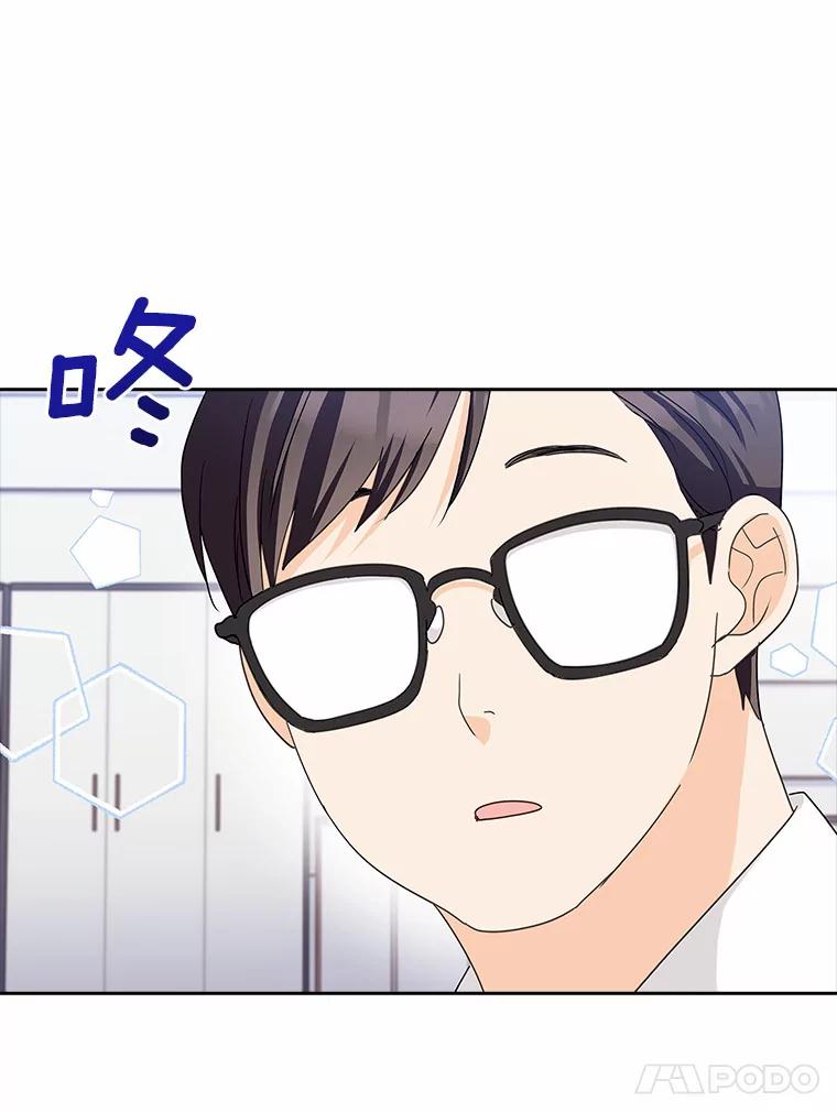 《爱情，进行时》31.传闻再起 第34页
