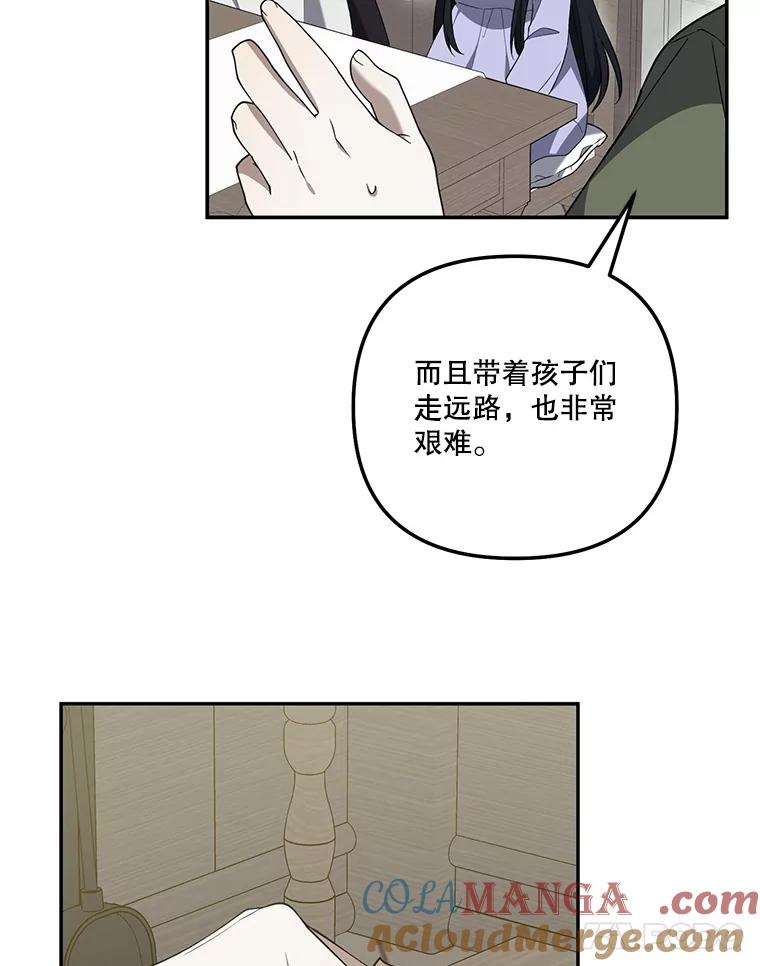 《无尽的诅咒》31.失去联系 第89页