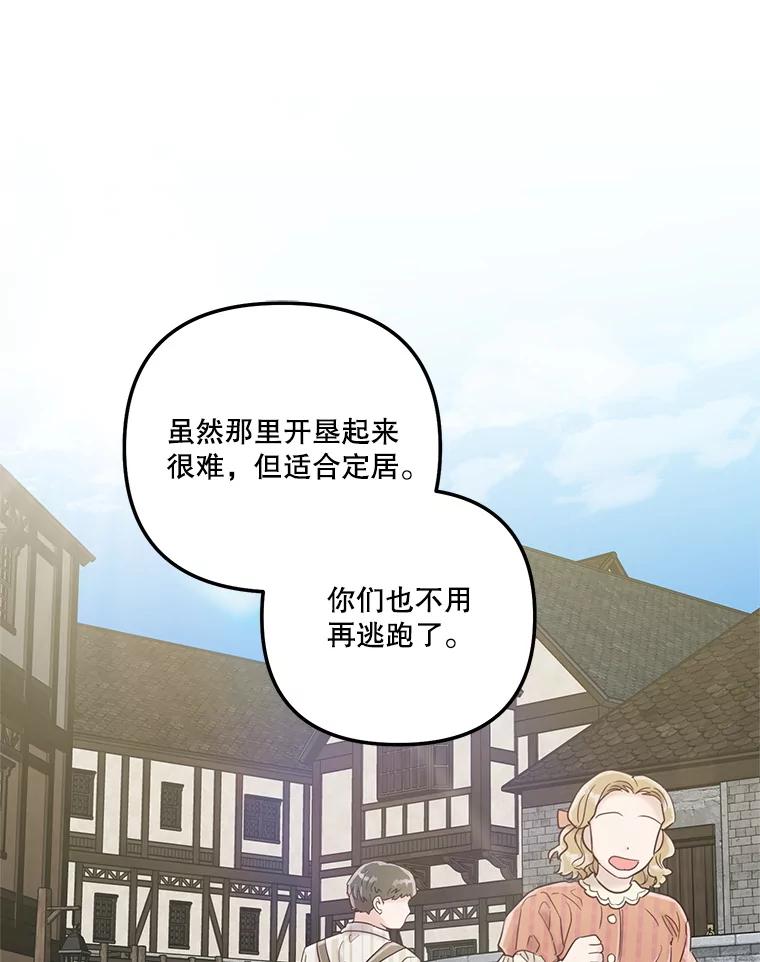 《无尽的诅咒》31.失去联系 第91页