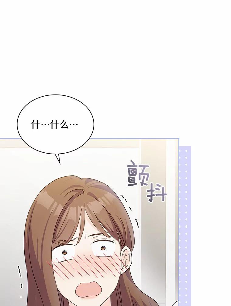《爱情，进行时》31.传闻再起 第11页