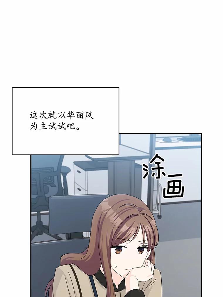 《爱情，进行时》31.传闻再起 第26页