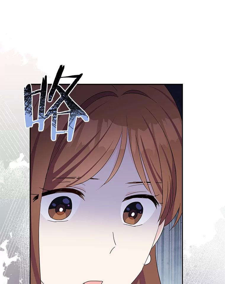 《爱情，进行时》31.传闻再起 第64页