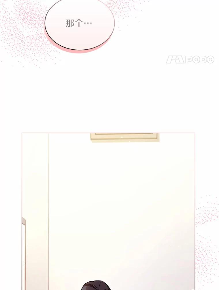 《爱情，进行时》31.传闻再起 第4页