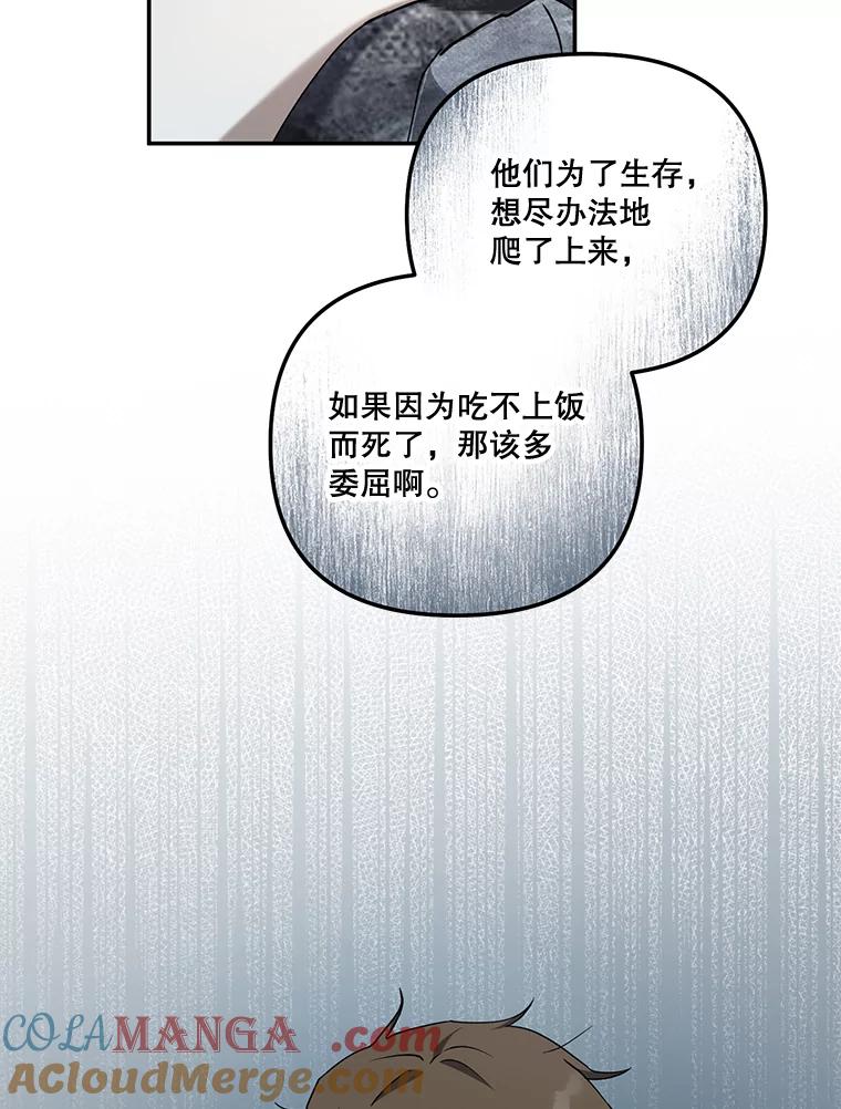 《无尽的诅咒》31.失去联系 第77页