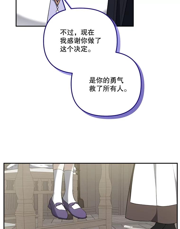《无尽的诅咒》31.失去联系 第80页
