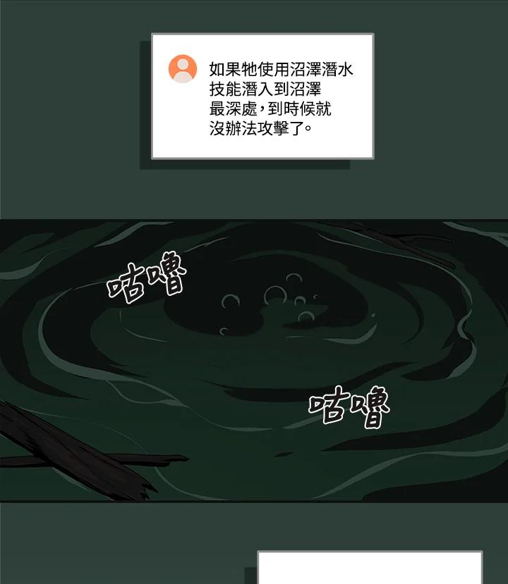 《大魔导士直播中》第32话 第118页