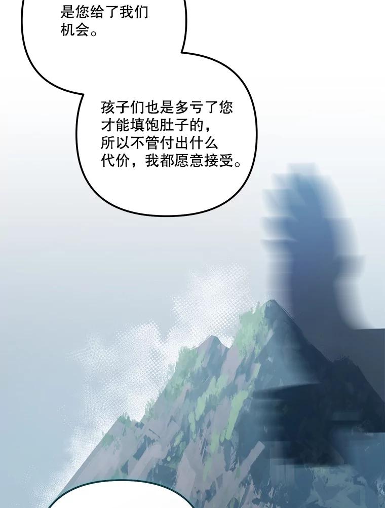 《无尽的诅咒》31.失去联系 第74页