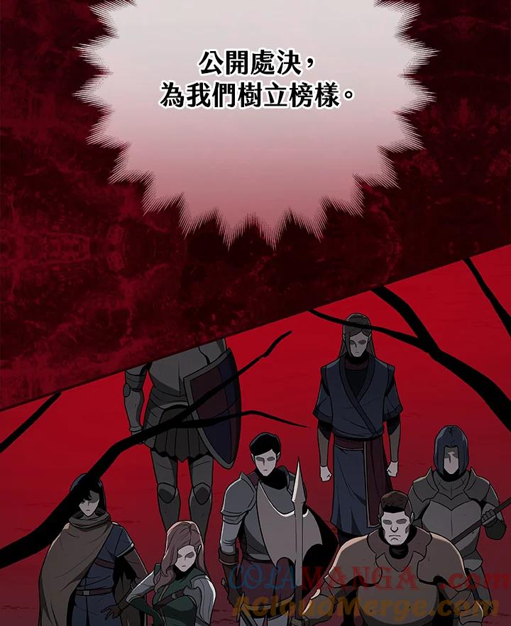 《大魔导士直播中》第32话 第41页