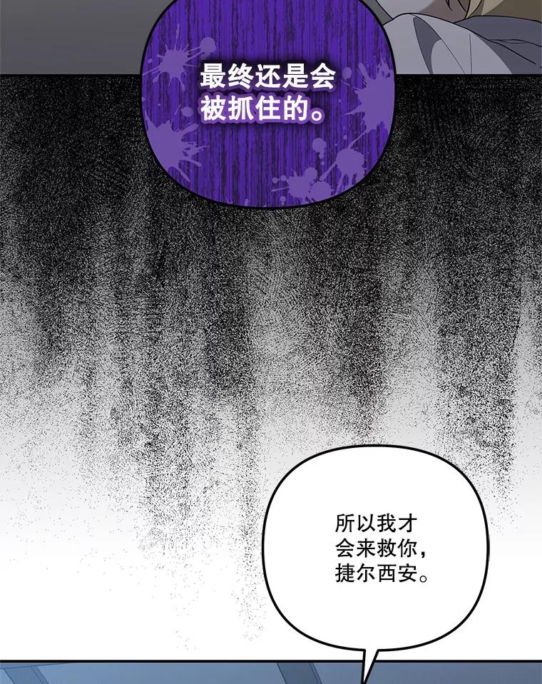 《无尽的诅咒》31.失去联系 第19页