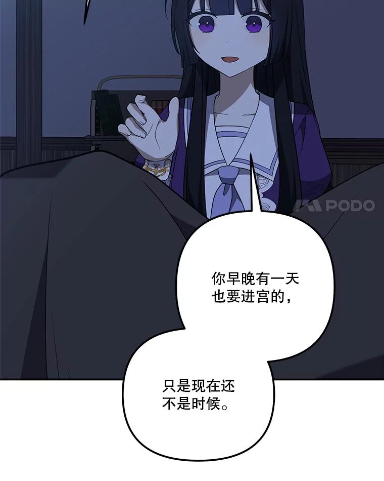 《无尽的诅咒》31.失去联系 第32页