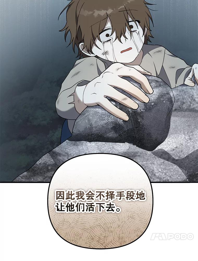 《无尽的诅咒》31.失去联系 第78页