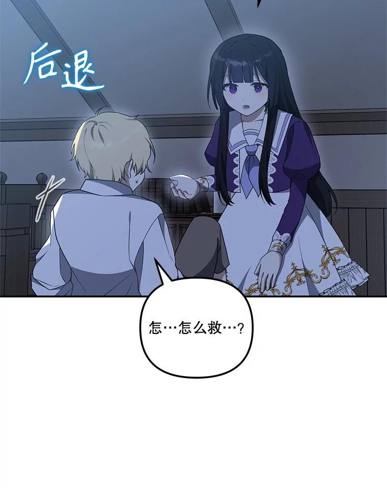 《无尽的诅咒》31.失去联系 第20页