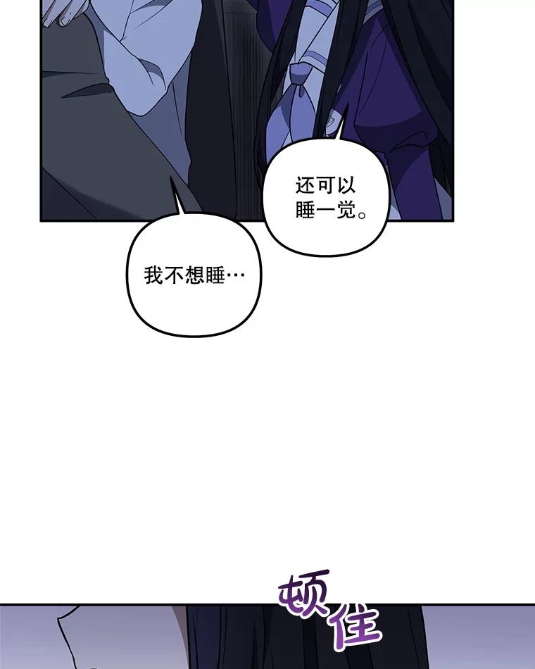 《无尽的诅咒》31.失去联系 第28页