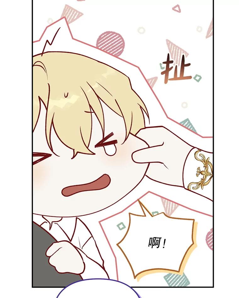 《无尽的诅咒》31.失去联系 第30页