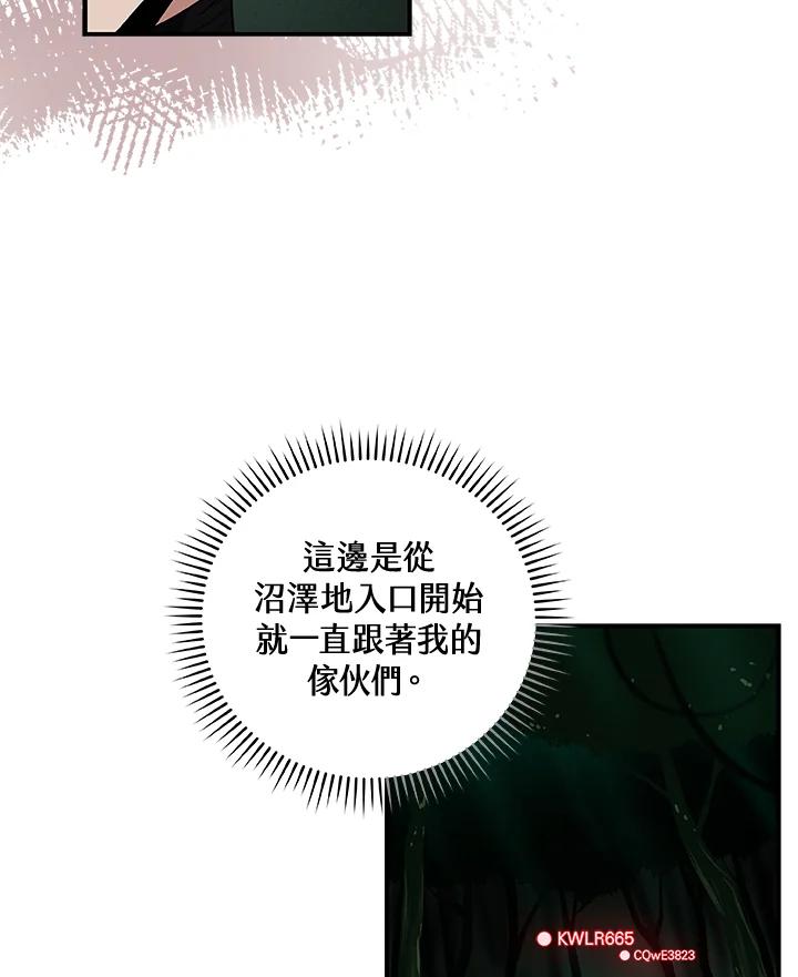 《大魔导士直播中》第32话 第46页