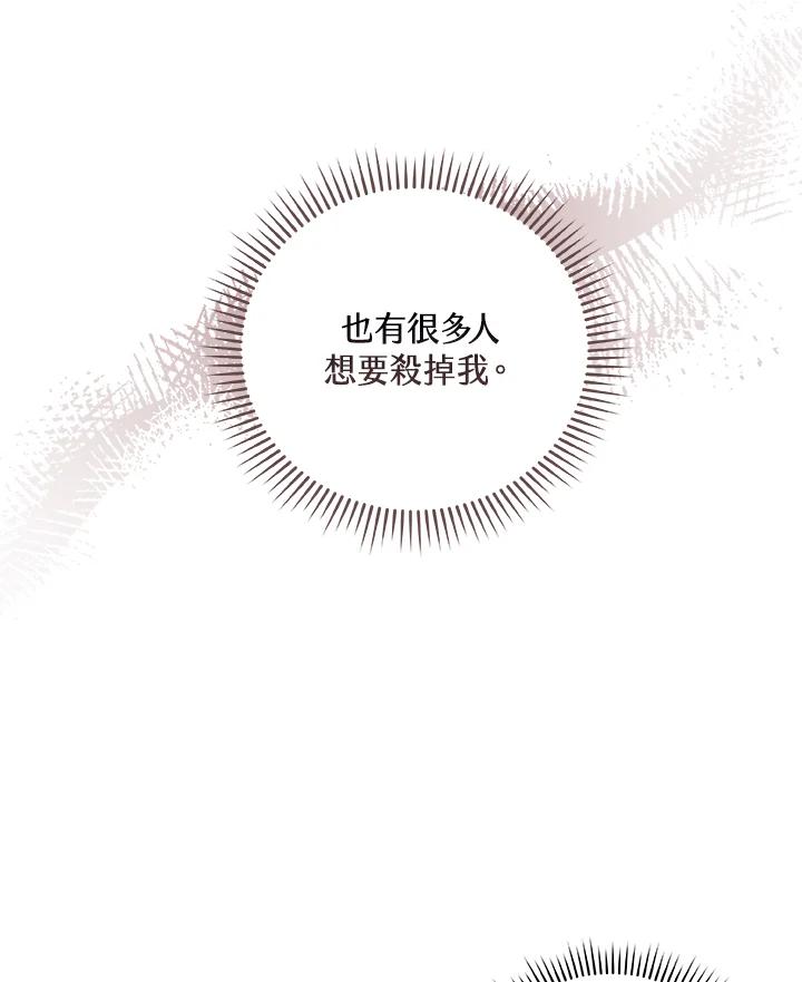 《大魔导士直播中》第32话 第50页