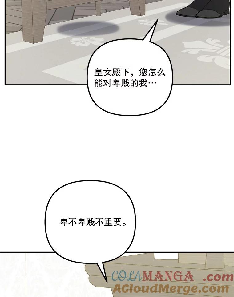《无尽的诅咒》31.失去联系 第81页
