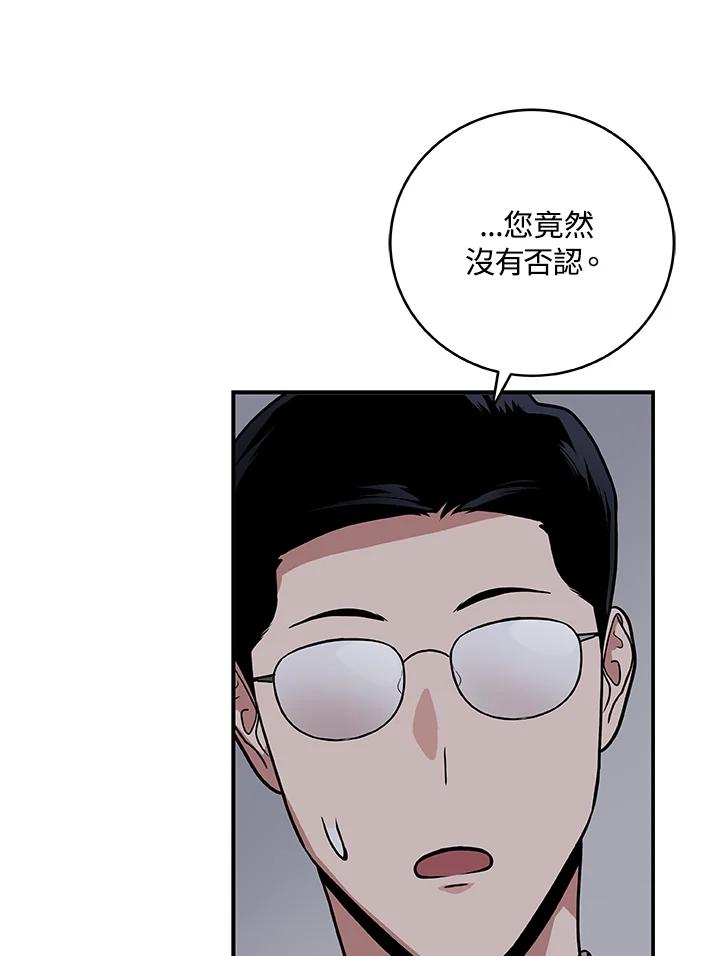 《大魔导士直播中》第32话 第7页
