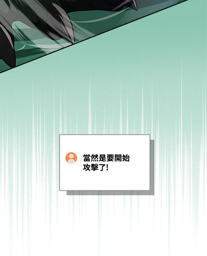 《大魔导士直播中》第32话 第127页