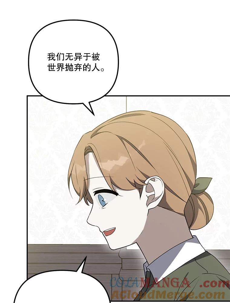 《无尽的诅咒》31.失去联系 第73页
