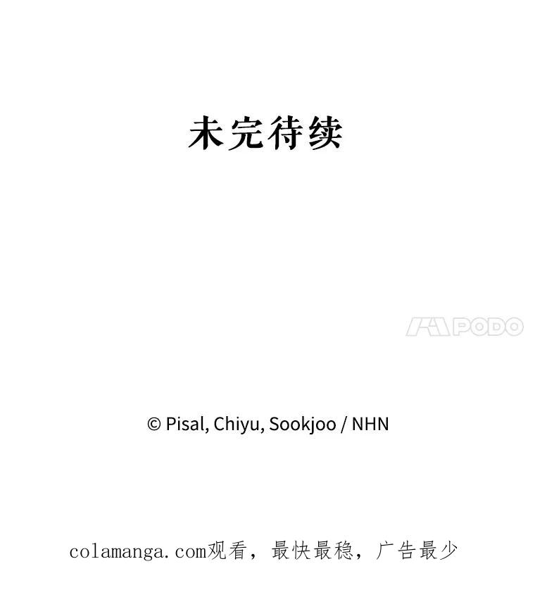 《无尽的诅咒》31.失去联系 第102页
