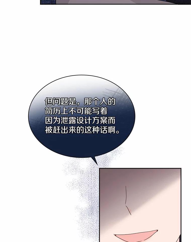《爱情，进行时》31.传闻再起 第71页