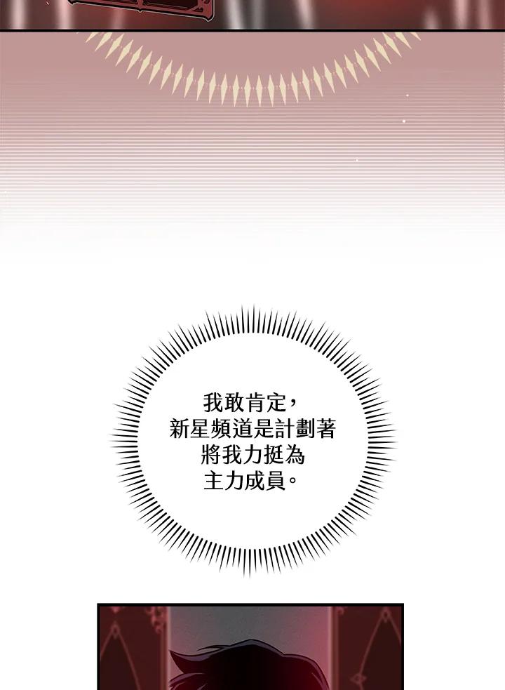 《大魔导士直播中》第32话 第28页