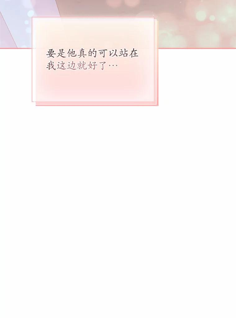 《爱情，进行时》31.传闻再起 第110页