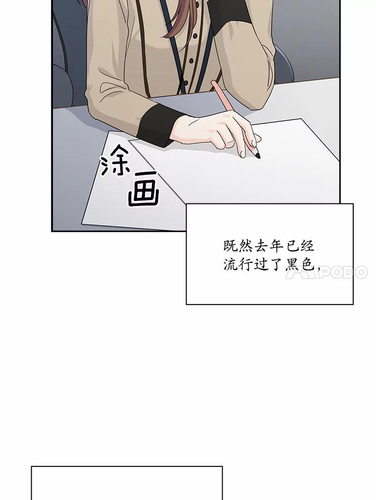 《爱情，进行时》31.传闻再起 第27页