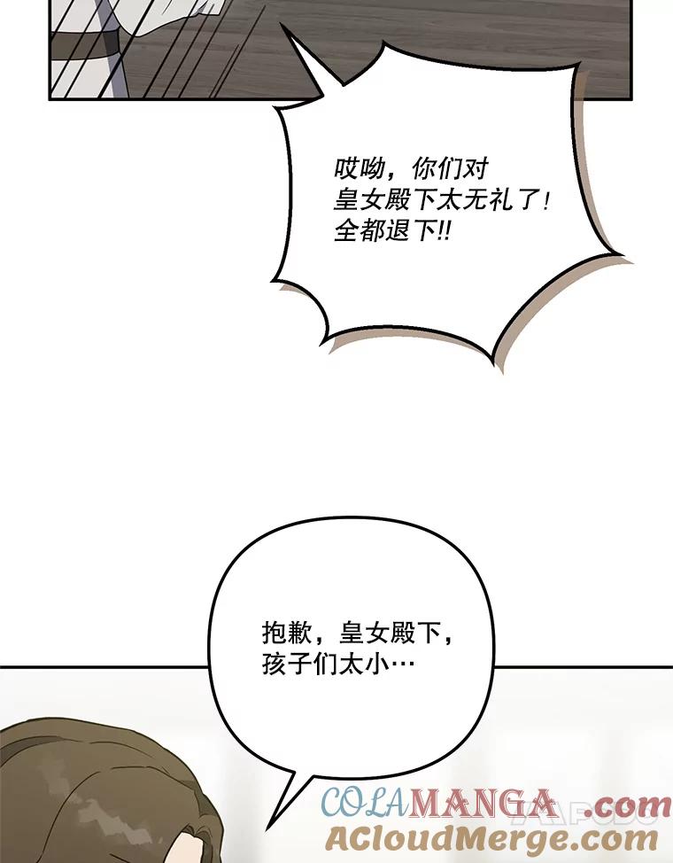 《无尽的诅咒》31.失去联系 第45页