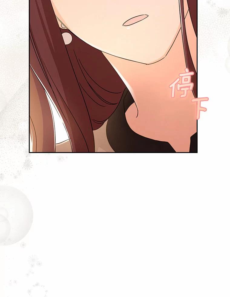 《爱情，进行时》31.传闻再起 第95页