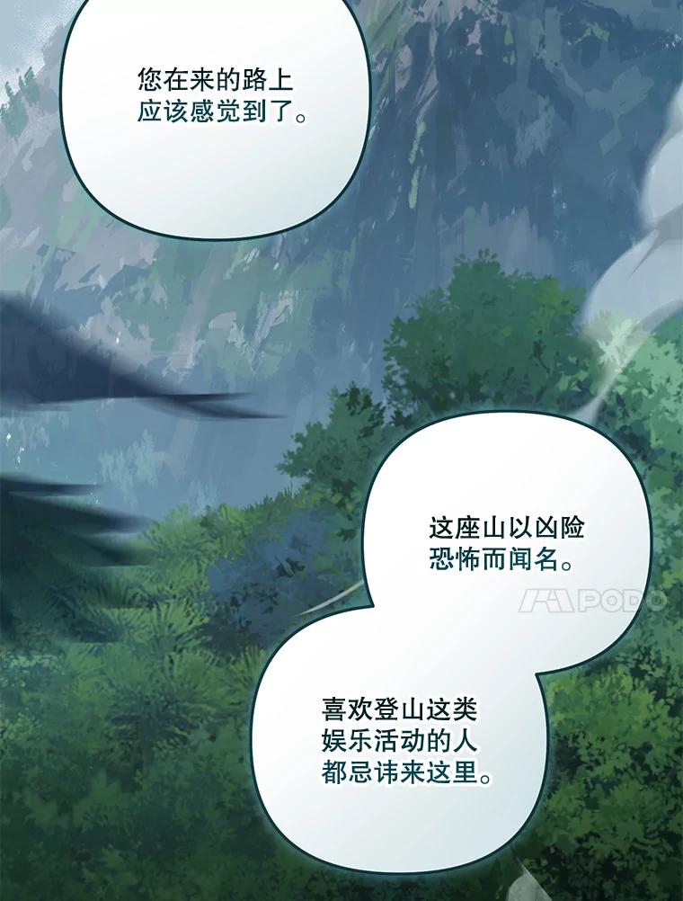 《无尽的诅咒》31.失去联系 第75页