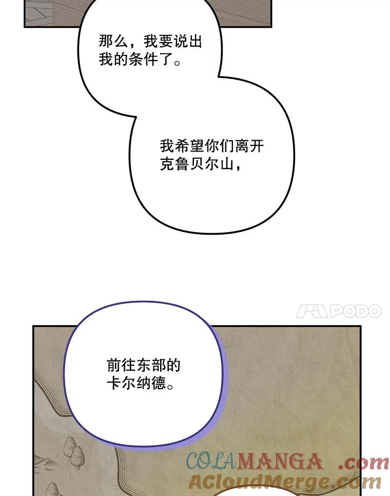 《无尽的诅咒》31.失去联系 第85页