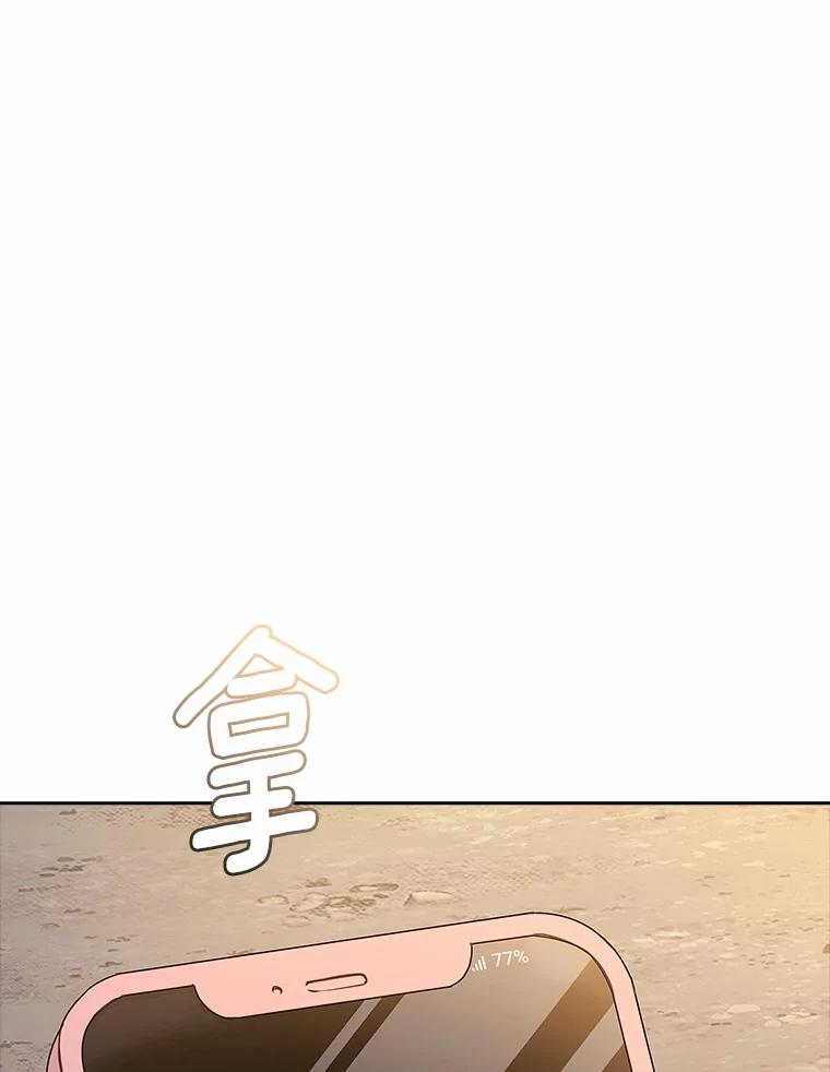 《爱情，进行时》31.传闻再起 第98页