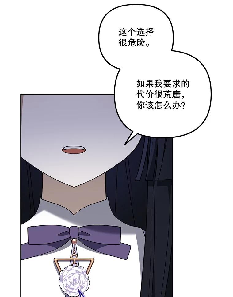 《无尽的诅咒》31.失去联系 第79页