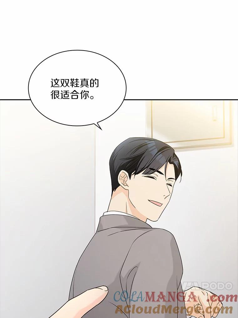 《爱情，进行时》31.传闻再起 第13页