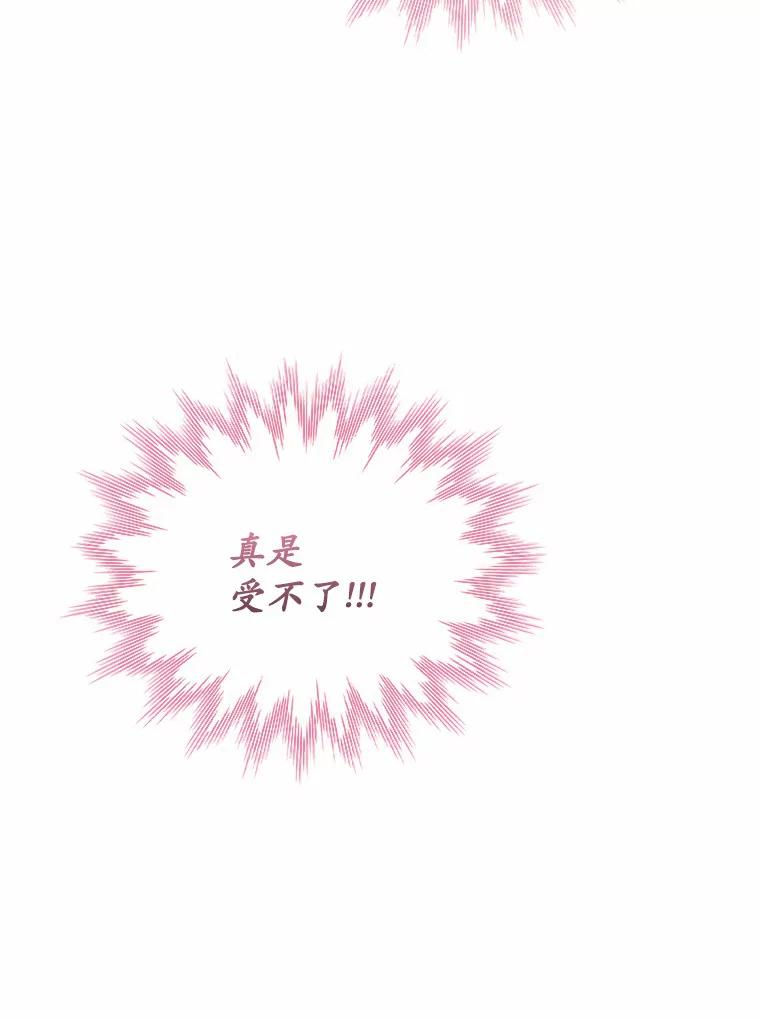 《爱情，进行时》31.传闻再起 第19页
