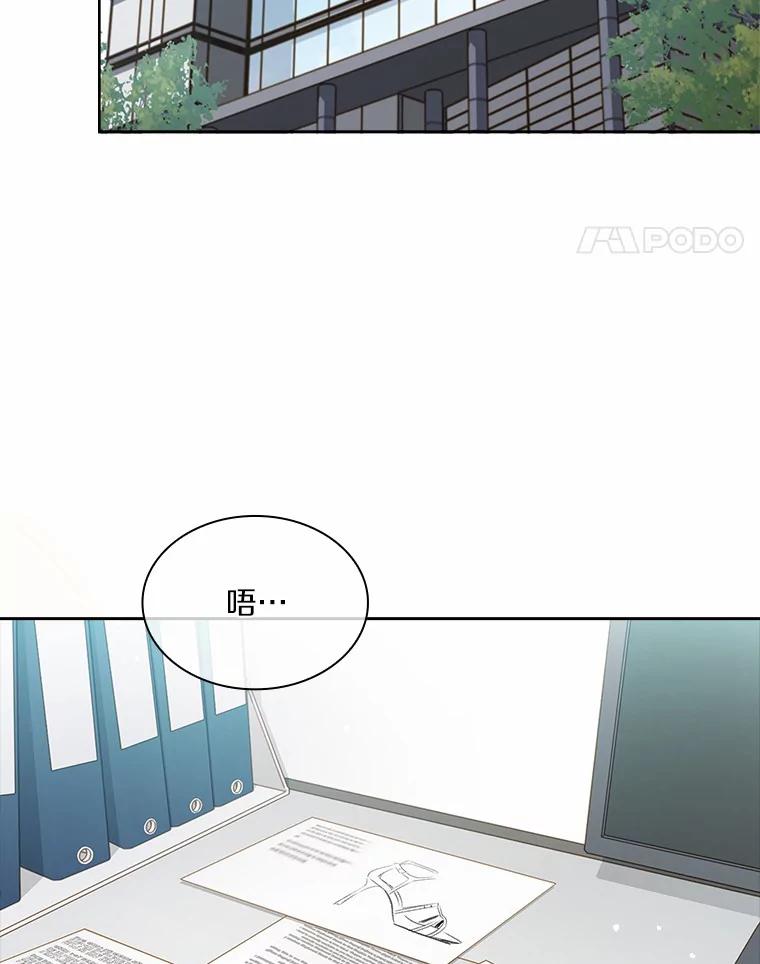 《爱情，进行时》31.传闻再起 第24页