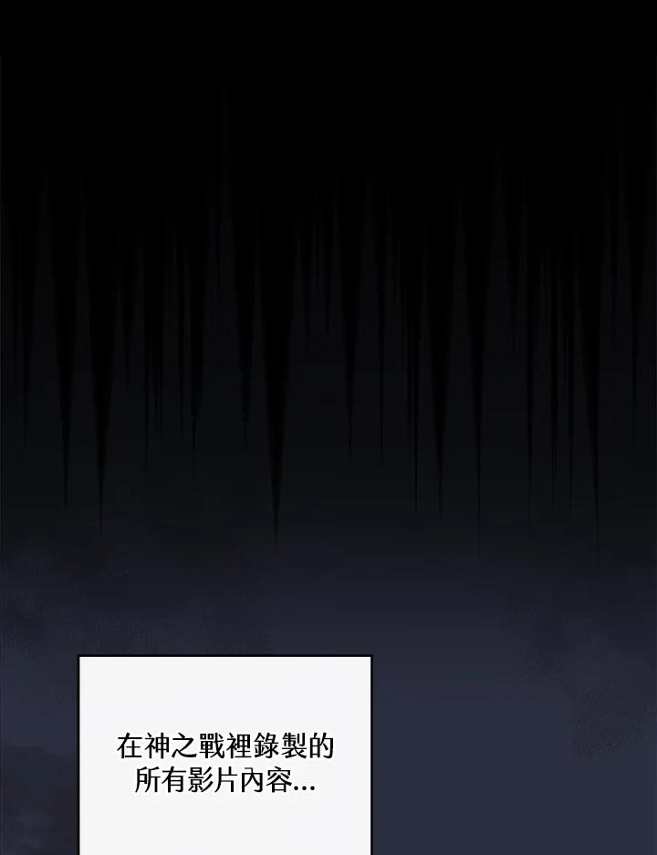 《大魔导士直播中》第32话 第55页