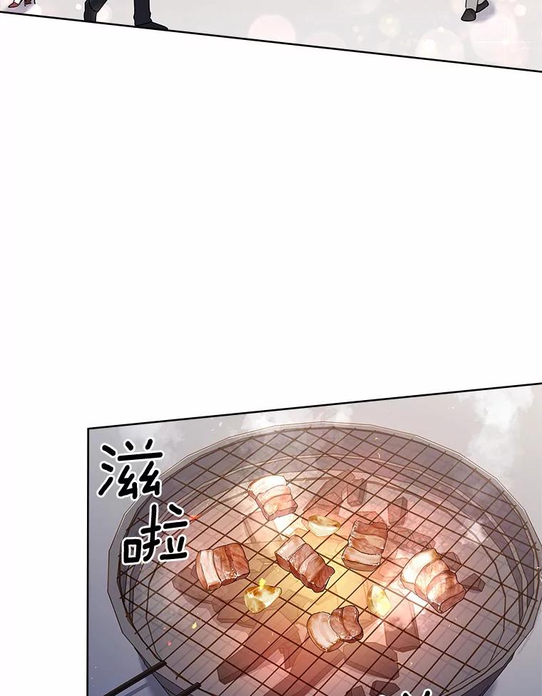 《爱情，进行时》31.传闻再起 第48页