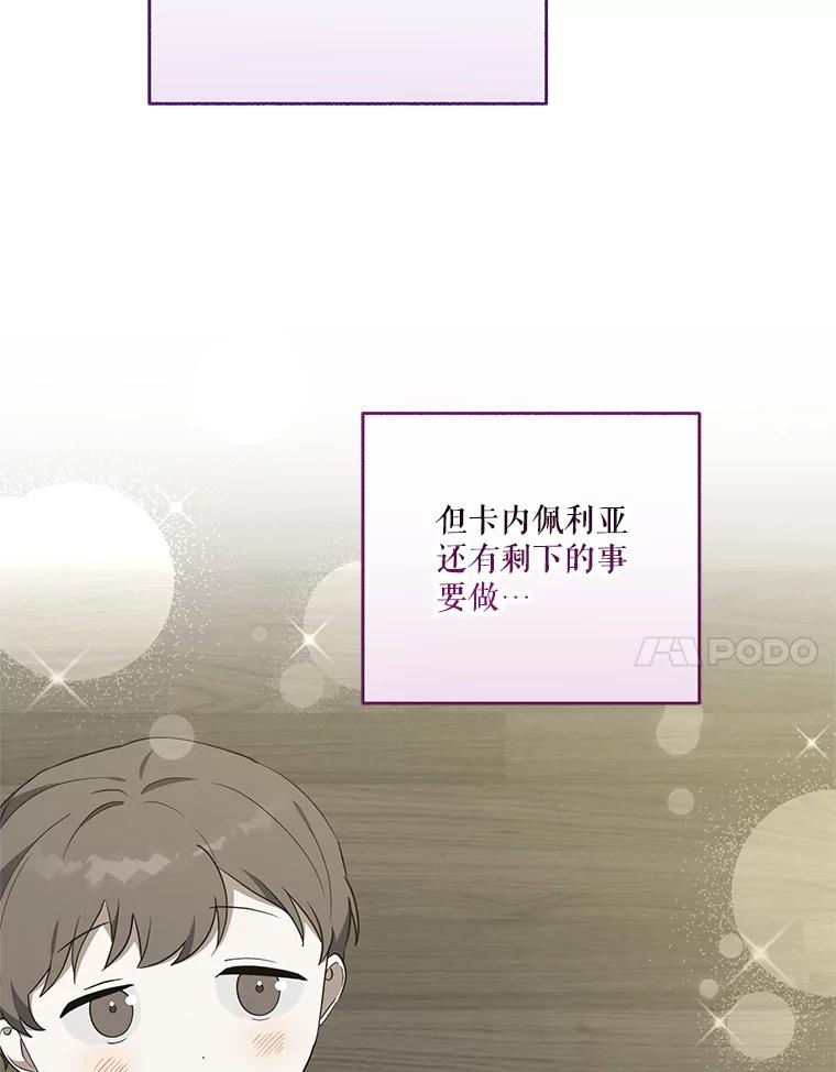 《无尽的诅咒》31.失去联系 第42页