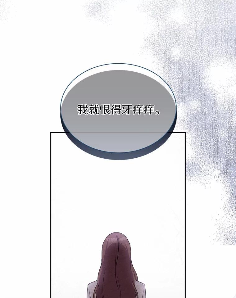 《爱情，进行时》31.传闻再起 第74页