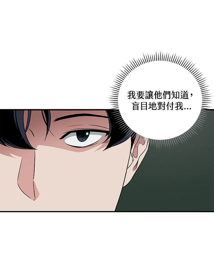 《大魔导士直播中》第32话 第52页