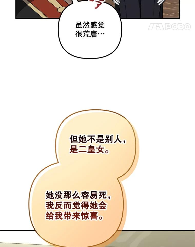 《无尽的诅咒》31.失去联系 第99页