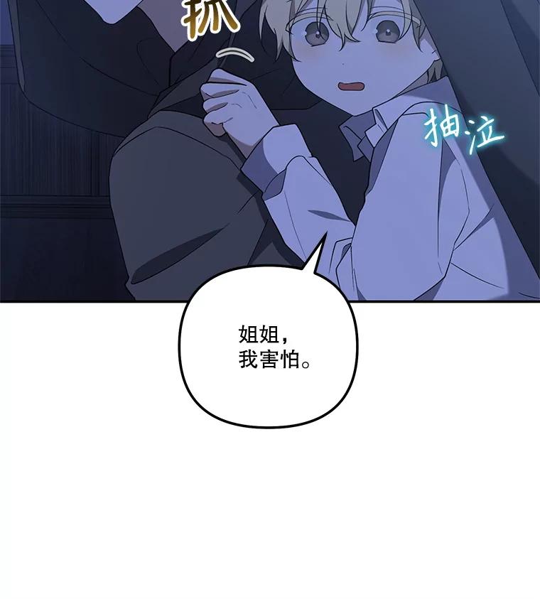 《无尽的诅咒》31.失去联系 第26页