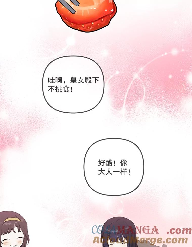 《无尽的诅咒》31.失去联系 第61页